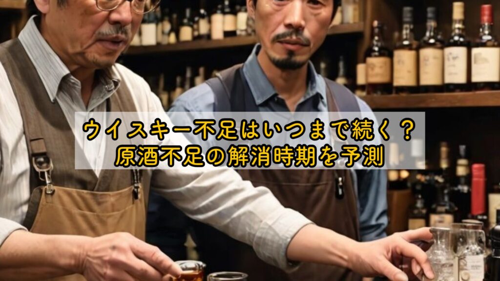 【ウイスキー】ブームの終焉ではなく成熟？成分と正しい楽しみ方