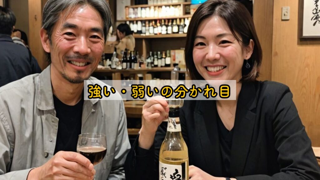 強い・弱いの分かれ目